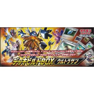 ポケモンカードゲーム サン＆ムーン デッキビルドBOX ウルトラサン｜niki