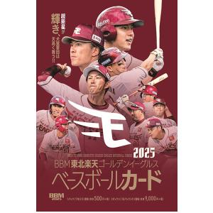 プロ野球カード】BBM 2024 ジェネシス ベースボールプレミアム プロ野球カード】BBM 2024 ジェネシス ベースボールプレミアム