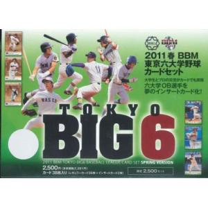 ■セール■2011 春 BBM 東京六大学 野球カードセット TOKYO BIG6 LEAGUE CARD SET SPRING VERSION｜niki