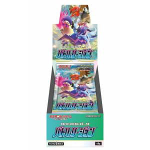 ポケモンカードゲーム ソード＆シールド 強化拡張パック バトルリージョン BOX 2022年2月25日発売