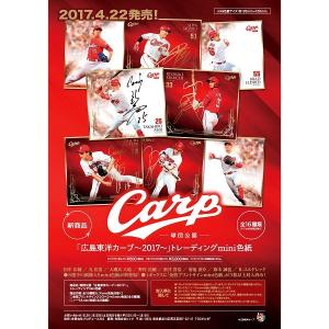 JUNONトレカシリーズ第1弾 山本裕典 ファースト・トレーディングカード