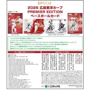 (予約)EPOCH 2026 広島東洋カープ ...の詳細画像1