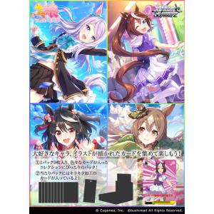 ヴァイスシュヴァルツ ブースターパック ウマ娘 プリティーダービー