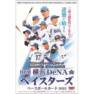 （予約）BBM 横浜DeNAベイスターズ ベースボールカード 2022 BOX■特価カートン（12箱入）■（送料無料） 2022年5月28日入荷予定｜niki