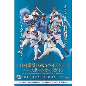 BBM 横浜DeNAベイスターズ ベースボールカード 2016 BOX｜niki