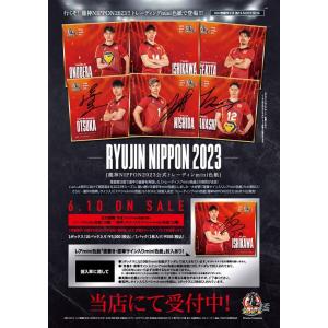 バレーボール男子日本代表2025」トレーディングカード BOX（送料無料