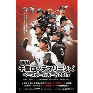 BBM 千葉ロッテマリーンズ ベースボールカード 2017 BOX（送料無料）｜niki