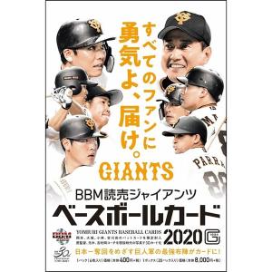 BBM 2021 読売ジャイアンツカード　新品未開封BOX ベースボール・マガジン社 BBM＠BOOK CART