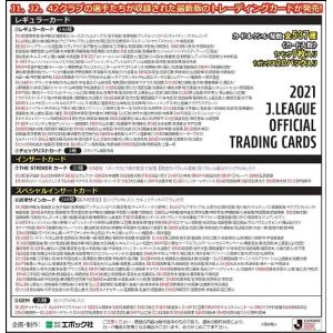EPOCH 2021 Jリーグオフィシャルルトレーディングカード BOX（送料無料）