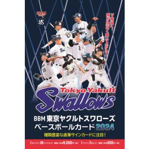 （予約）BBM 東京ヤクルトスワローズ ベースボールカード 2024 BOX■3ボックスセット■（送料無料） 2024年6月中旬発売｜トレカショップ二木