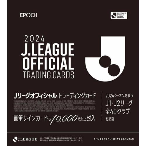 （予約）EPOCH 2024 Ｊリーグオフィシャルトレーディングカード BOX■カートン（12箱入）...