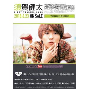 廣野凌大 ファースト・トレーディングカード BOX（送料無料） （トレカ