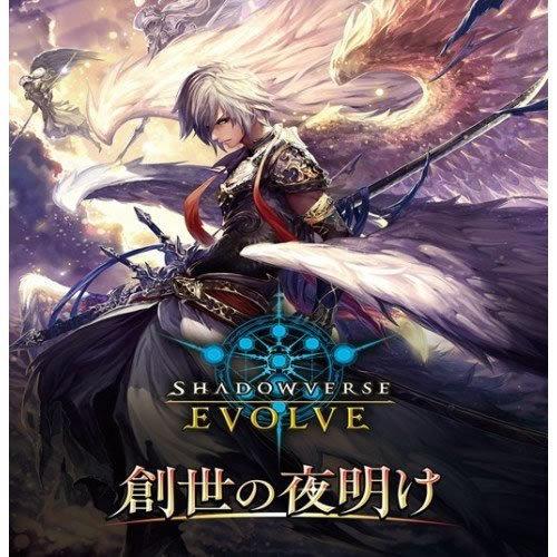 Shadowverse EVOLVE  (シャドウバース エボルヴ) ブースターパック第1弾 創世の...