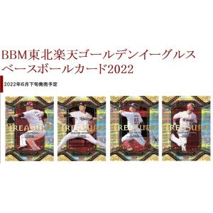 BBM 東北楽天ゴールデンイーグルス ベースボールカード 2022 BOX（送料無料） 2022年7...