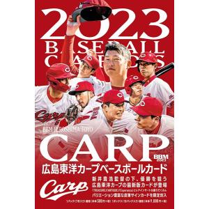 BBM 広島東洋カープ ベースボールカード 2023 BOX■特価カートン（12箱入）■（送料無料） 7月1日発売