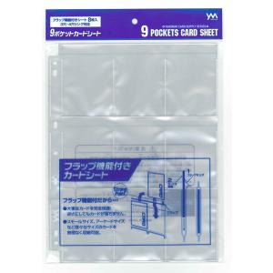 やのまん 9ポケットカードシート■インナーカート...の商品画像