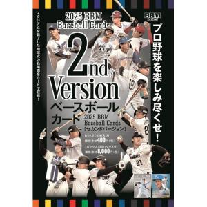 2025 BBM ベースボールカード 2ndバージョン BOX■カートン（12箱入）■（送料無料） 2025年9月3日発売