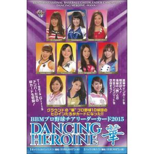 BBM プロ野球チアリーダーカード 2015 DANCING HEROINE -華- BOX｜niki