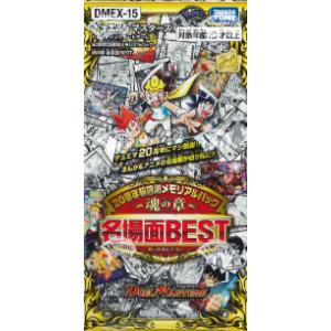 DMEX-15 デュエル・マスターズTCG 20周年超感謝メモリアルパック 魂の章 名場面BEST BOX 2021年5月22日発売｜niki