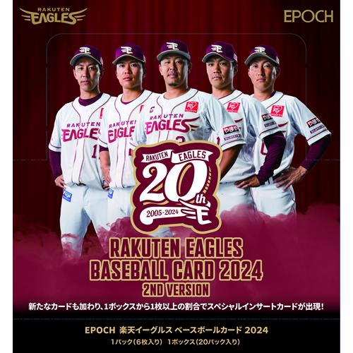 EPOCH 2024 東北楽天ゴールデンイーグルス 2ND VERSION BOX（送料無料） 20...