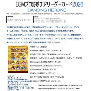 予約）BBM プロ野球チアリーダーカード 2026 DANCING HEROINE BOX