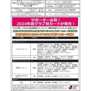 （予約）EPOCH 2024 セレッソ大阪 Jリーグチームエディション・メモラビリア BOX（送料無料） 2024年8月17日発売｜niki