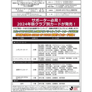 （予約）EPOCH 2024 ヴィッセル神戸 Jリーグチームエディション・メモラビリア BOX（送料無料） 2024年8月17日発売｜niki