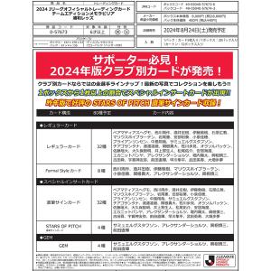 （予約）EPOCH 2024 浦和レッズ Jリーグチームエディション・メモラビリア BOX（送料無料） 2024年8月24日発売の商品画像