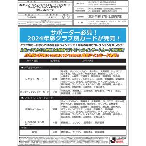 （予約）EPOCH 2024 川崎フロンターレ Jリーグチームエディション・メモラビリア BOX（送料無料） 2024年8月17日発売｜niki