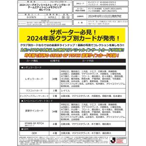 【通常版 38/45】 Jリーグオフィシャルトレーディングカード SSG50 山岸　祐也 名古屋グランパス (SE直筆サインカード)  EPOCH 2024 スペシャルエディション 通常版 38/45】 Jリーグオフィシャルトレーディングカード SSG50