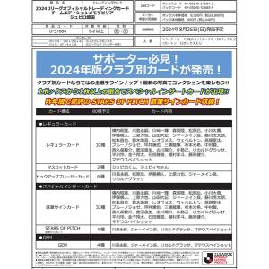 （予約）EPOCH 2024 ジュビロ磐田 Jリーグチームエディション・メモラビリア BOX（送料無料） 2024年8月11日発売｜niki