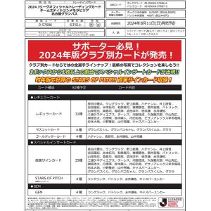 （予約）EPOCH 2024 名古屋グランパス Jリーグチームエディション・メモラビリア BOX（送料無料） 2024年8月11日発売の商品画像
