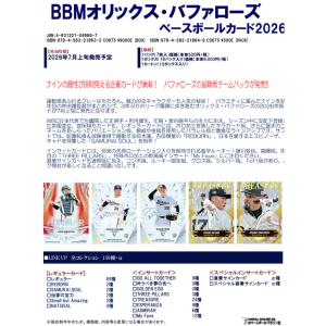 予約）EPOCH 2026 オリックス・バファローズ PREMIER EDITION ベース