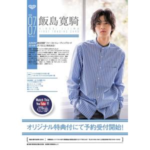 廣野凌大 ファースト・トレーディングカード BOX（送料無料） （トレカ