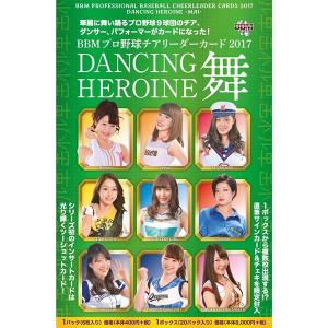 BBM プロ野球チアリーダーカード 2017 DANCING HEROINE -舞- BOX｜niki