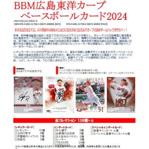BBM 広島東洋カープ ベースボールカード 2...の詳細画像1