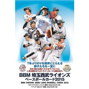 BBM 埼玉西武ライオンズ ベースボールカード 2015 BOX（送料無料）｜niki