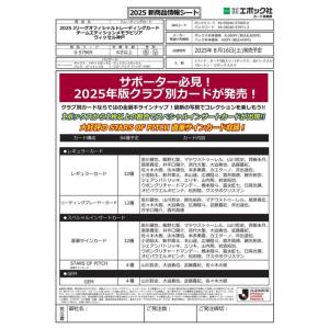 EPOCH 2025 ヴィッセル神戸 Jリーグチームエディション・メモラビリア BOX■カートン（12箱入）■（送料無料） 2025年9月13日へ延期