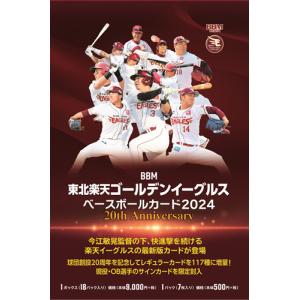 BBM 東北楽天ゴールデンイーグルス ベースボールカード 2024 BOX■カートン（12箱入）■（送料無料） 2024年7月27日発売