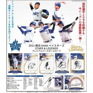 EPOCH 2021 横浜DeNAベイスターズ ...の商品画像