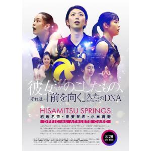 平山詩嫣】2023 久光スプリングス オフィシャルカード [直筆サイン入り