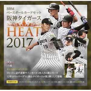 BBM ベースボールカードセット 阪神タイガース HEAT 2017｜niki
