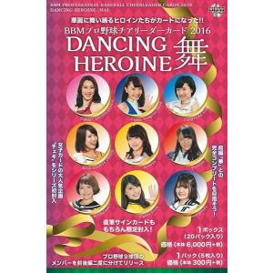 ■感謝セール■BBM プロ野球チアリーダーカード 2016 DANCING HEROINE -舞- BOX｜niki