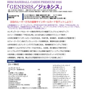 クロス直筆サインカード 10/20】BBM 及川雅貴 阪神タイガース