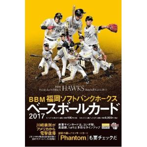 BBM 福岡ソフトバンクホークス ベースボールカード 2017 BOX（送料無料）｜niki