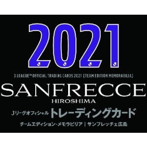 EPOCH 2021 Jリーグチームエディションメモラビリア サンフレッチェ広島 BOX（送料無料） 2021年8月28日発売予定｜niki