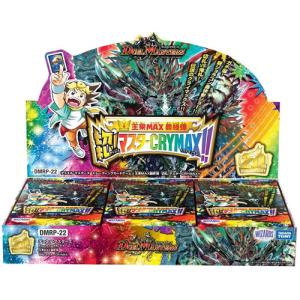 DMRP-22 デュエル・マスターズTCG 王来MAX最終弾 切札!マスターCRYMAX!! BOX 2022年6月25日発売｜niki