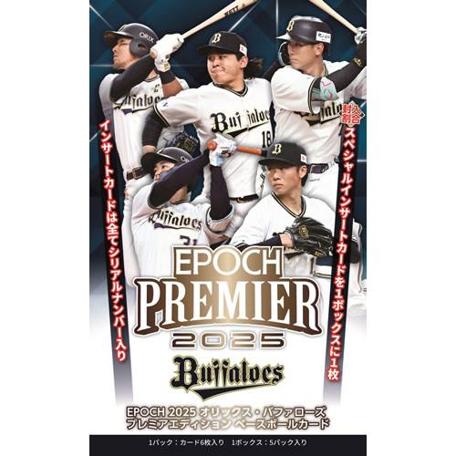 EPOCH 2025 オリックス・バファローズ PREMIER EDITION BOX■3ボックスセ...