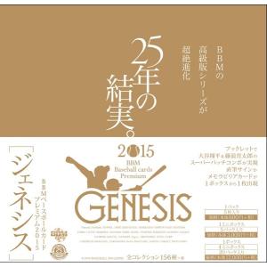 BBM ベースボールカードプレミアム 2015 GENESIS/ジェネシス BOX｜niki