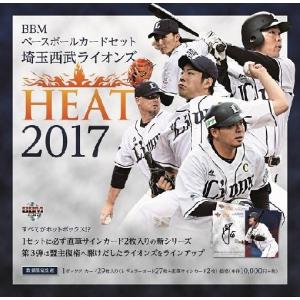 ■セール■BBM ベースボールカードセット 埼玉西武ライオンズ HEAT 2017｜niki